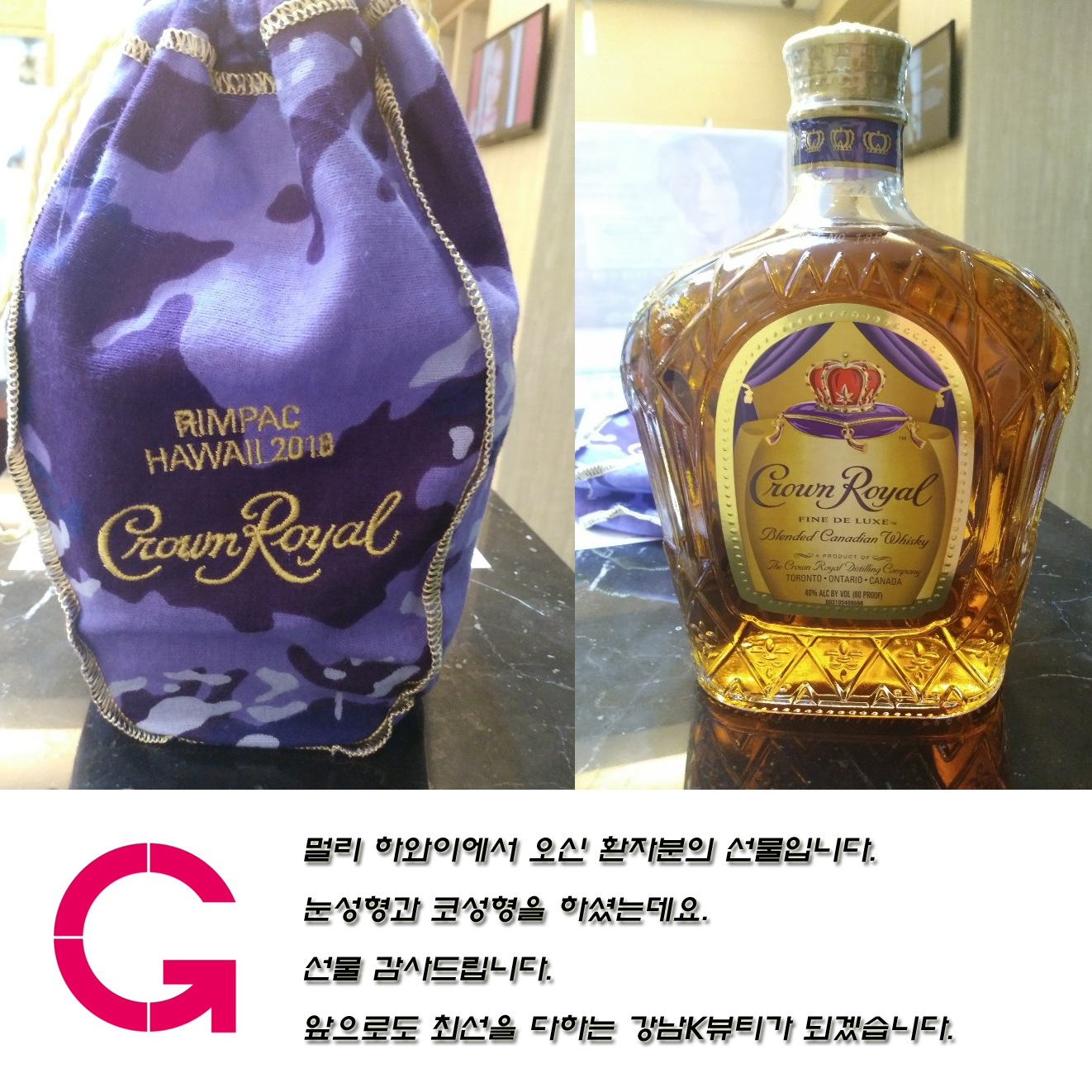 본원에서 눈성형과 코성형을 하신 고객분의 선물