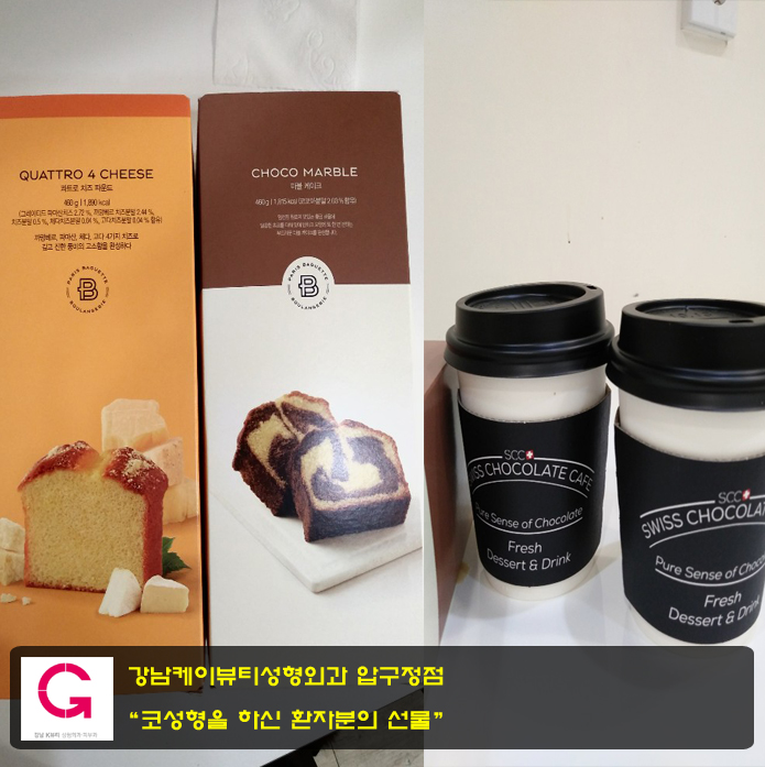코수술을 하신 환자분의 선물입니다.