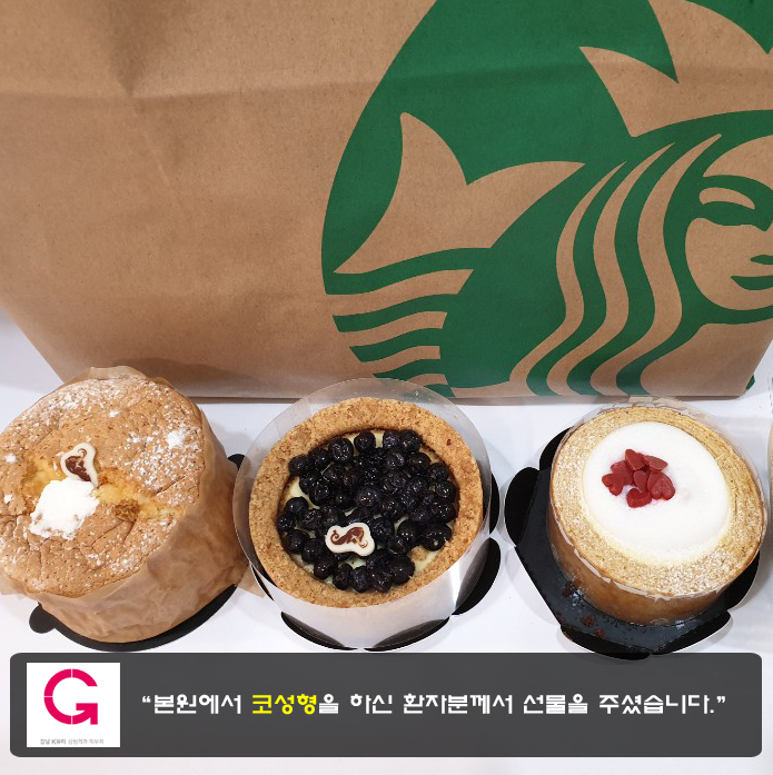 코성형을 하신 환자분의 선물입니다~