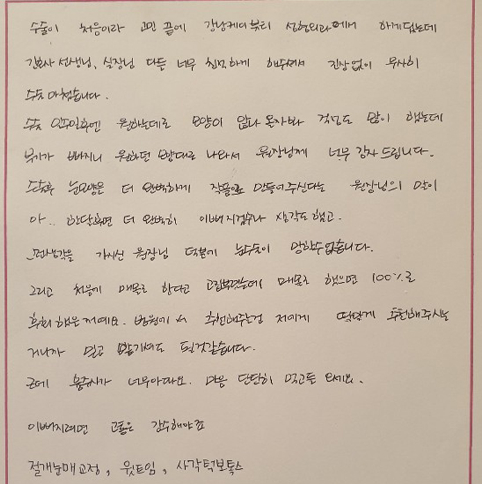 절개 눈매교정 및 윗트임 후기