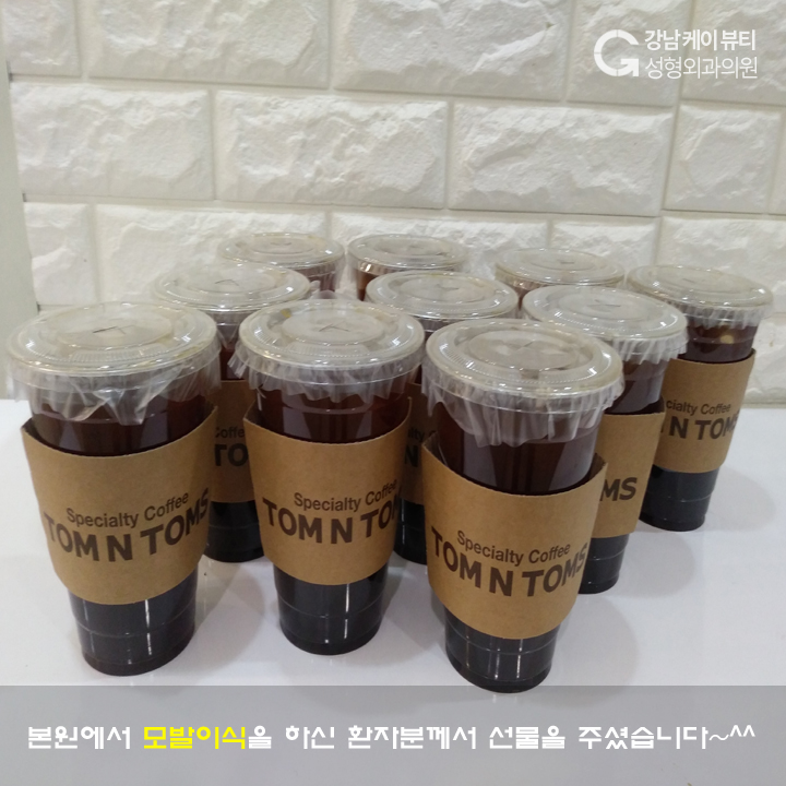 본원에서 모발이식을 하신 환자분의 선물입니다.