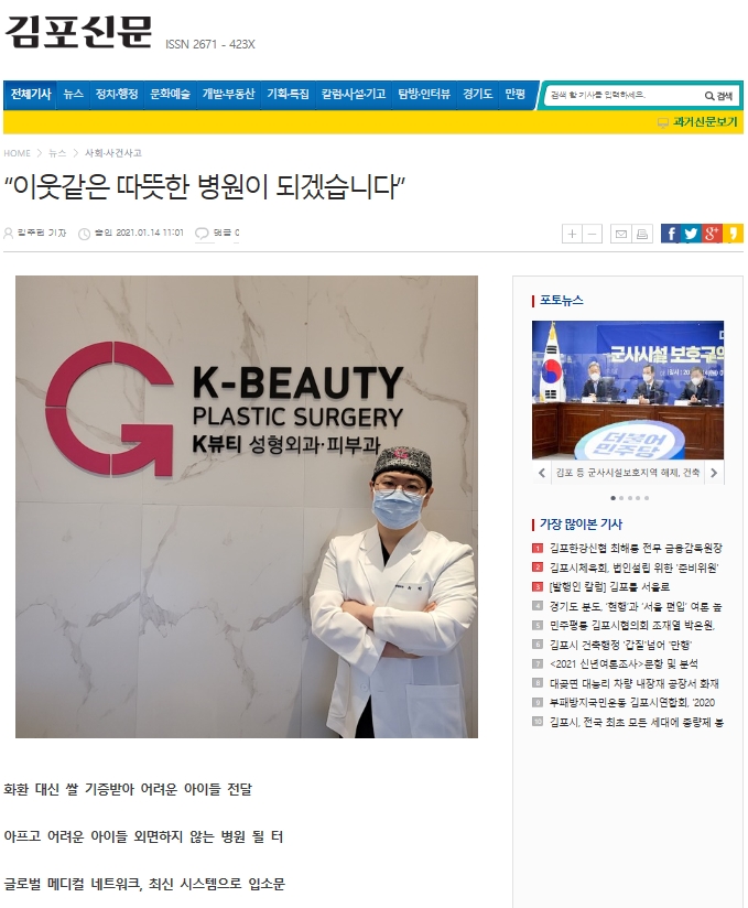 김포 케이뷰티 성형외과