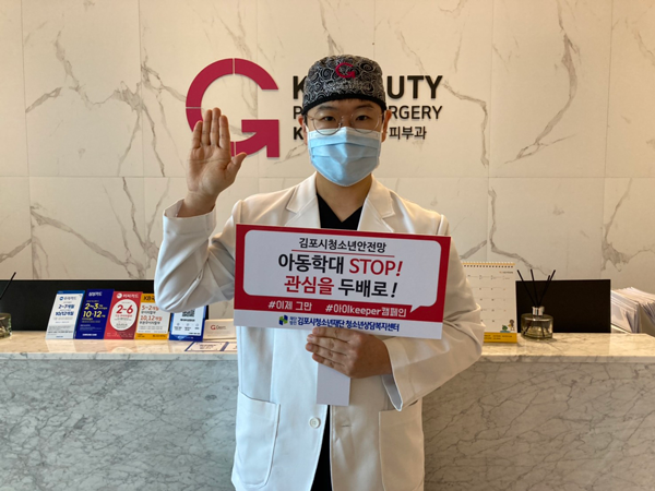 케이뷰티성형외과 - 릴레이 아이키퍼 캠페인 소개