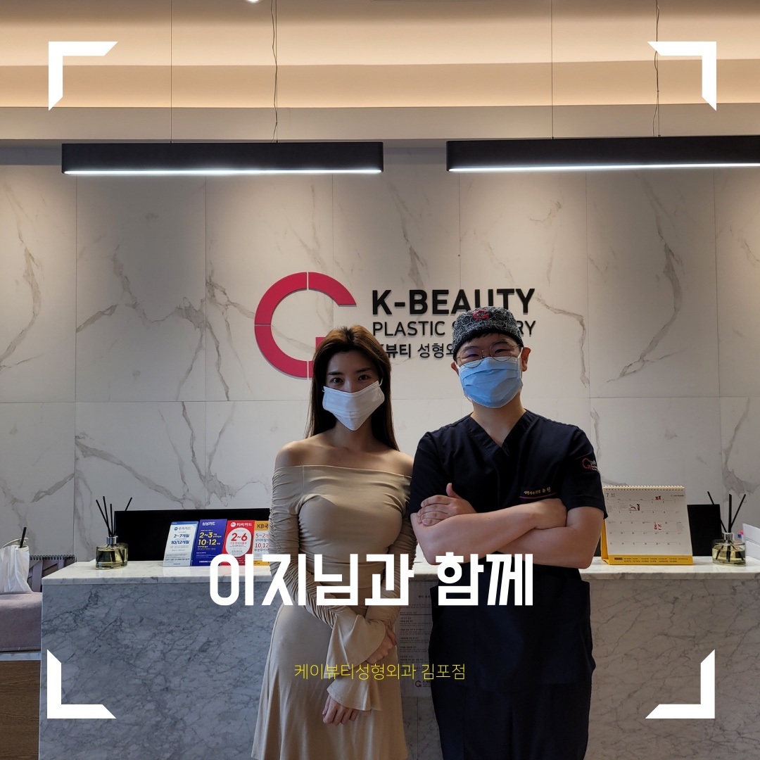 방송인 이지(Leezy)님께서 케이뷰티 김포점을 찾아주셨습니다.