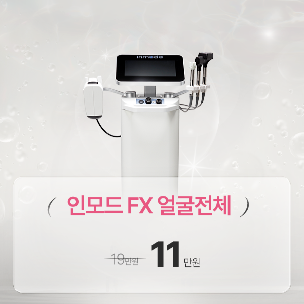 인모드